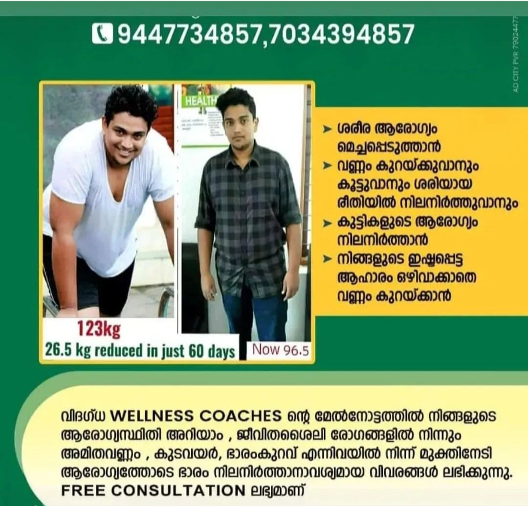 Afeena Wellness Coach